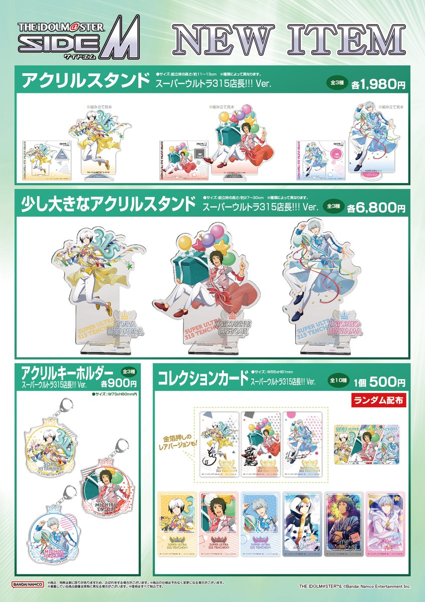 315!!!SHOP】 ＼  // ／ 💪#スーパーウルトラ315店長!!! 3️⃣名の