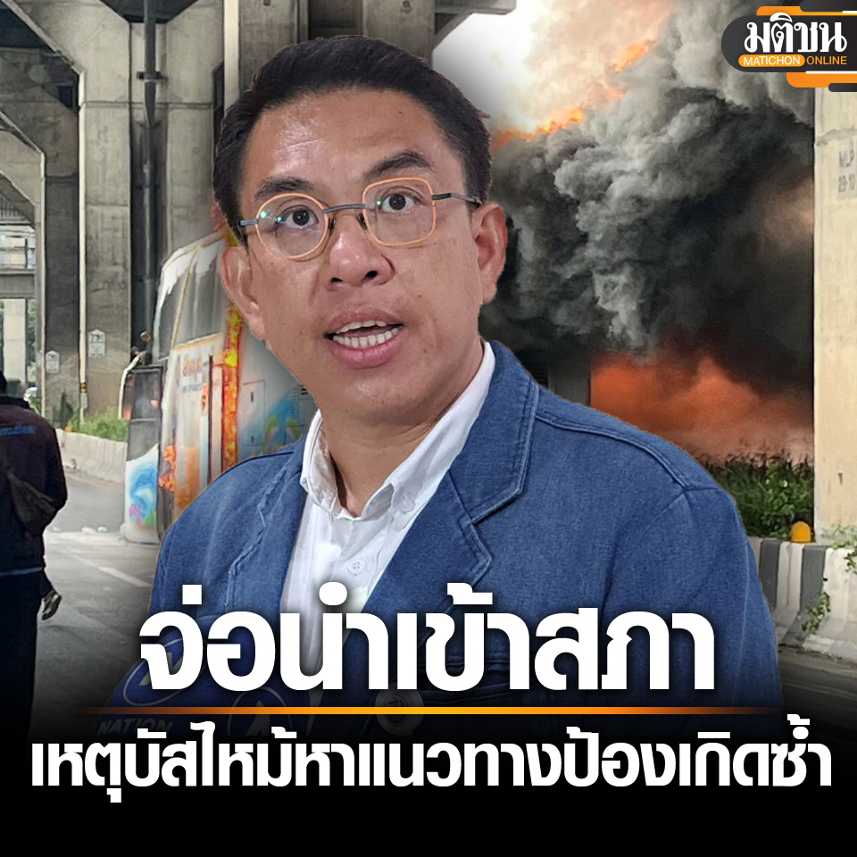 Matichon Online tweet media