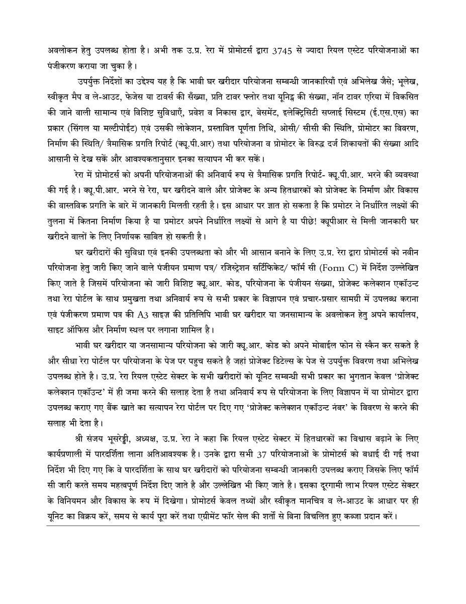 UPRERAofficial's tweet image. उ.प्र. रेरा द्वारा सितंबर माह में अभी तक का सर्वाधिक, 37 नवीन परियोजनाओं को पंजीकरण प्रमाण पत्र/ #FormC जारी किया गया है जिनमें से 27 #Residential, 07 #Commercial तथा 03 #Mixed वर्ग की है जो विभिन्न विकास प्राधिकरणों एवं उ.प्र. आवास विकास परिषद तथा निजी प्रोमोटर की है। (1/2)