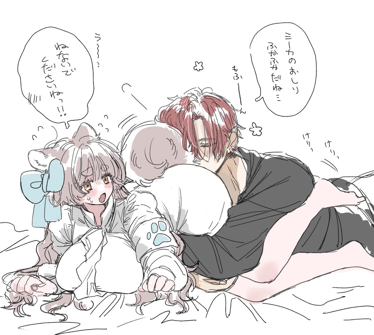 お尻もふもふ 