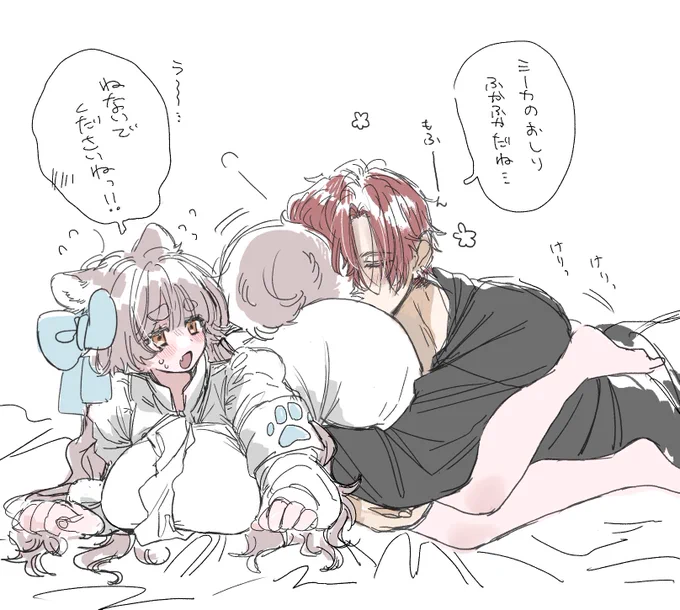 お尻もふもふ 