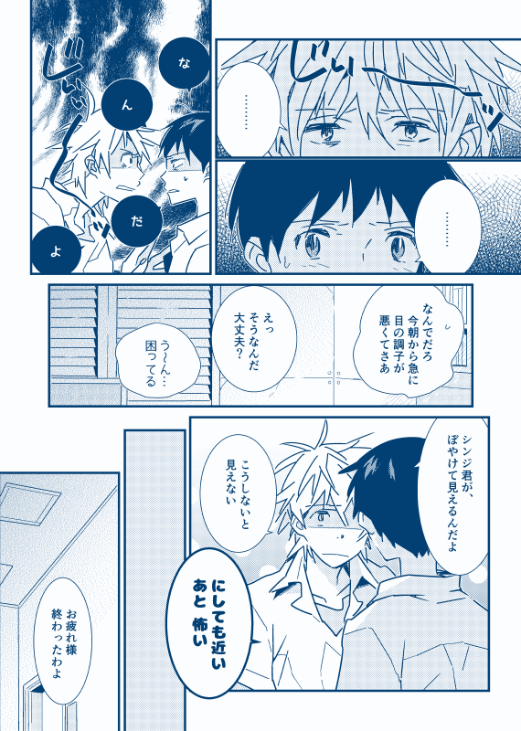 2018年8月発行「フレームイン・フレームアウト」WEB再録(2/3)
全頁👉https://t.co/P4Eu7WWCwW 