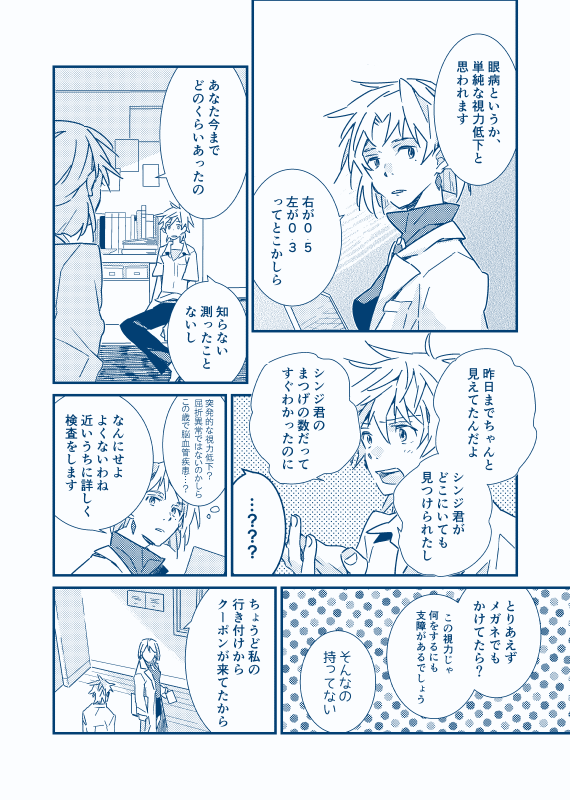2018年8月発行「フレームイン・フレームアウト」WEB再録(2/3)
全頁👉https://t.co/P4Eu7WWCwW 