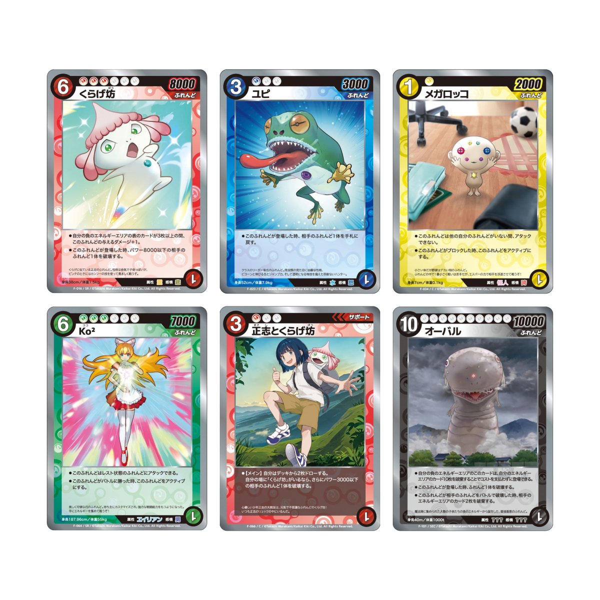 F-055 ココ めでたく 【R】村上隆 TCG めめめのくらげko2 F-055 ココ めでたく 【R】村上隆 TCG めめめのくらげko2