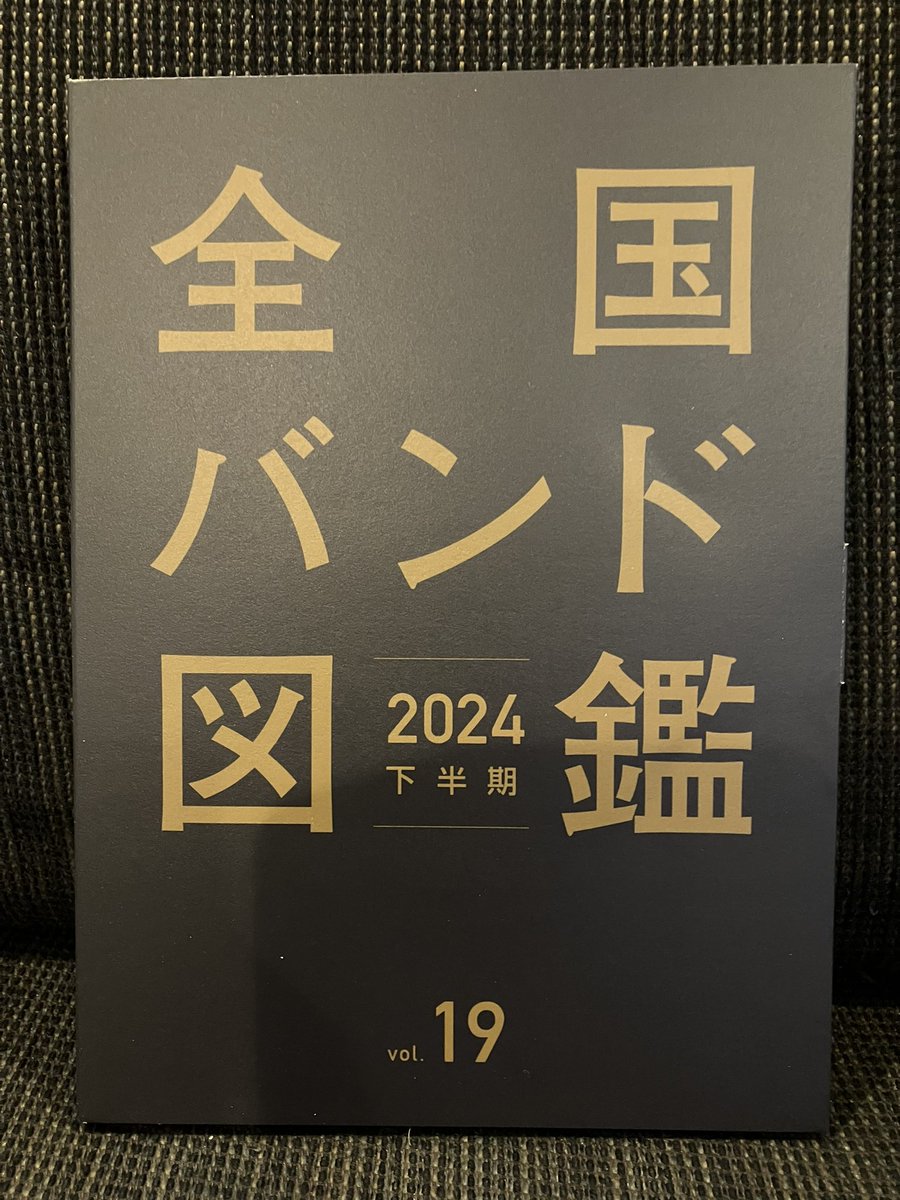 HiKaRu_Drum_69's tweet photo. なんとこの度、「全国バンド図鑑2024年下半期」に掲載していただきました😆🙌
こちら無料で、全国のヴィレッジバンガードやタワーレコードで配布されていますので、見かけた方はお手に取ってくださいね😊
#ドラム #中学生ドラマー #全国バンド図鑑 #ドラム好きな人とつながりたい #バンドやりたい https://t.co/7Hg7Ll7yCZ