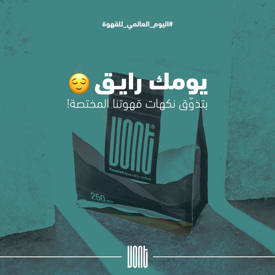 vont_23's tweet photo. استمتع بألذ نكهات القهوة المختصة مع Vont ☕️✨. يومك رائق مع أول رشفة! 😌
#يوم_القهوة_العالمي #قهوة_مختصة #VontCoffee #قهوتك_الأفضل https://t.co/ZkTSFwesdn
