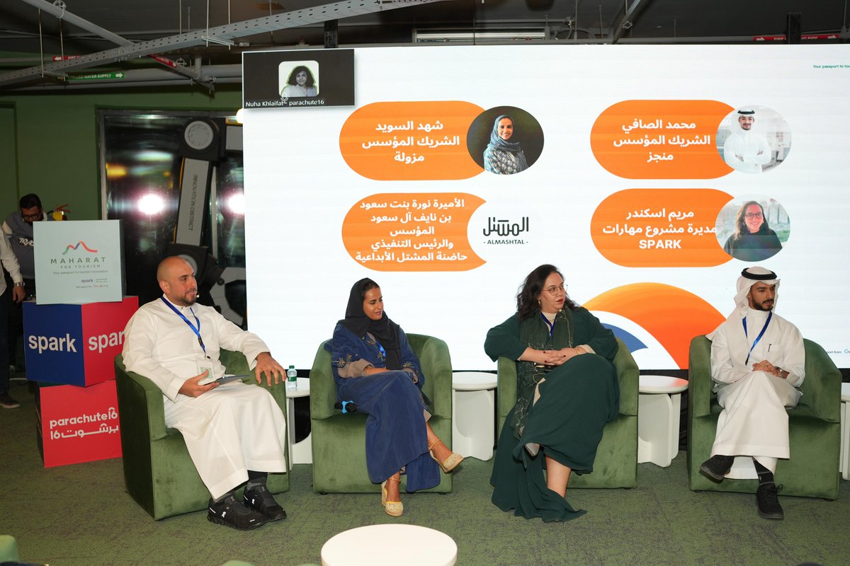 Excited to announce the official launch of the Maharat for Tourism programme, in #Riyadh! ✨🇸🇦

With the participation of Princess Noura Al Saud, officials from the Ministry of Tourism in Jordan, and Google Country Director in Saudi, Charbel Sarkies, we’re officially launching