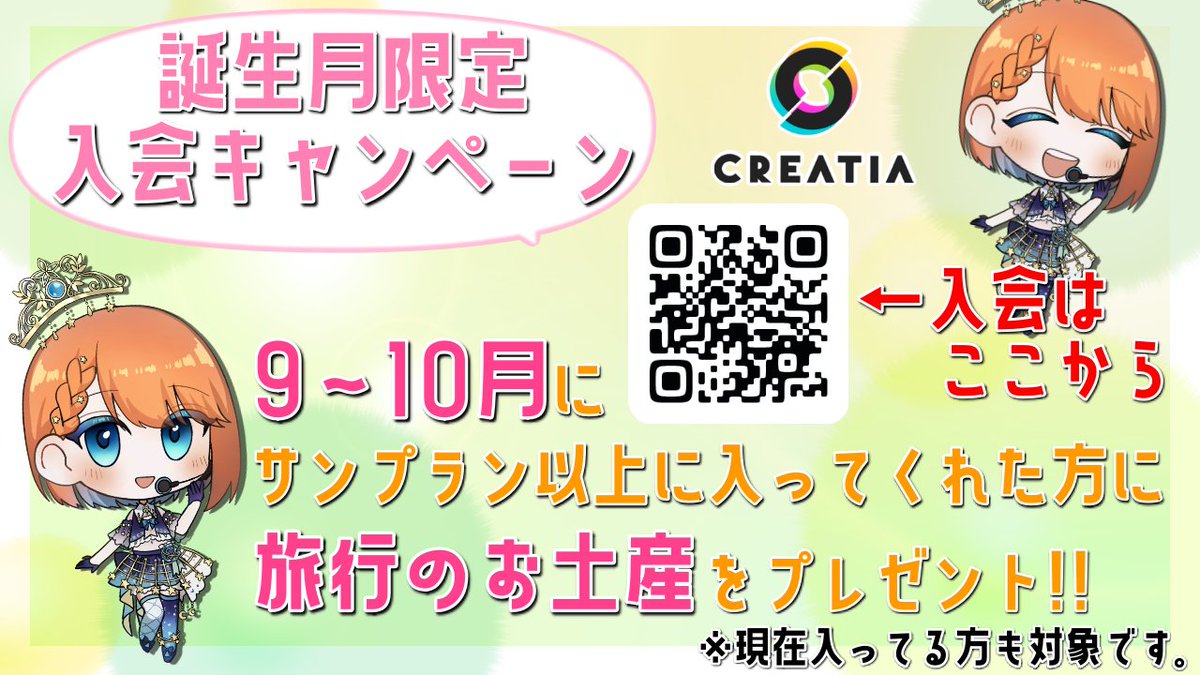 UibaSora_Vtuber's tweet photo. 【ファンクラブは月初めがお得！】

もうすぐ投稿数100突破するよ！
日記の更新度半端ない！

↓↓ここから↓↓
https://t.co/k1ETT0Ft9Y

今月までお得なキャンペーンを開催しています！
通話券で一緒に話せたら嬉しいな…♡ https://t.co/JfwiExGw1f