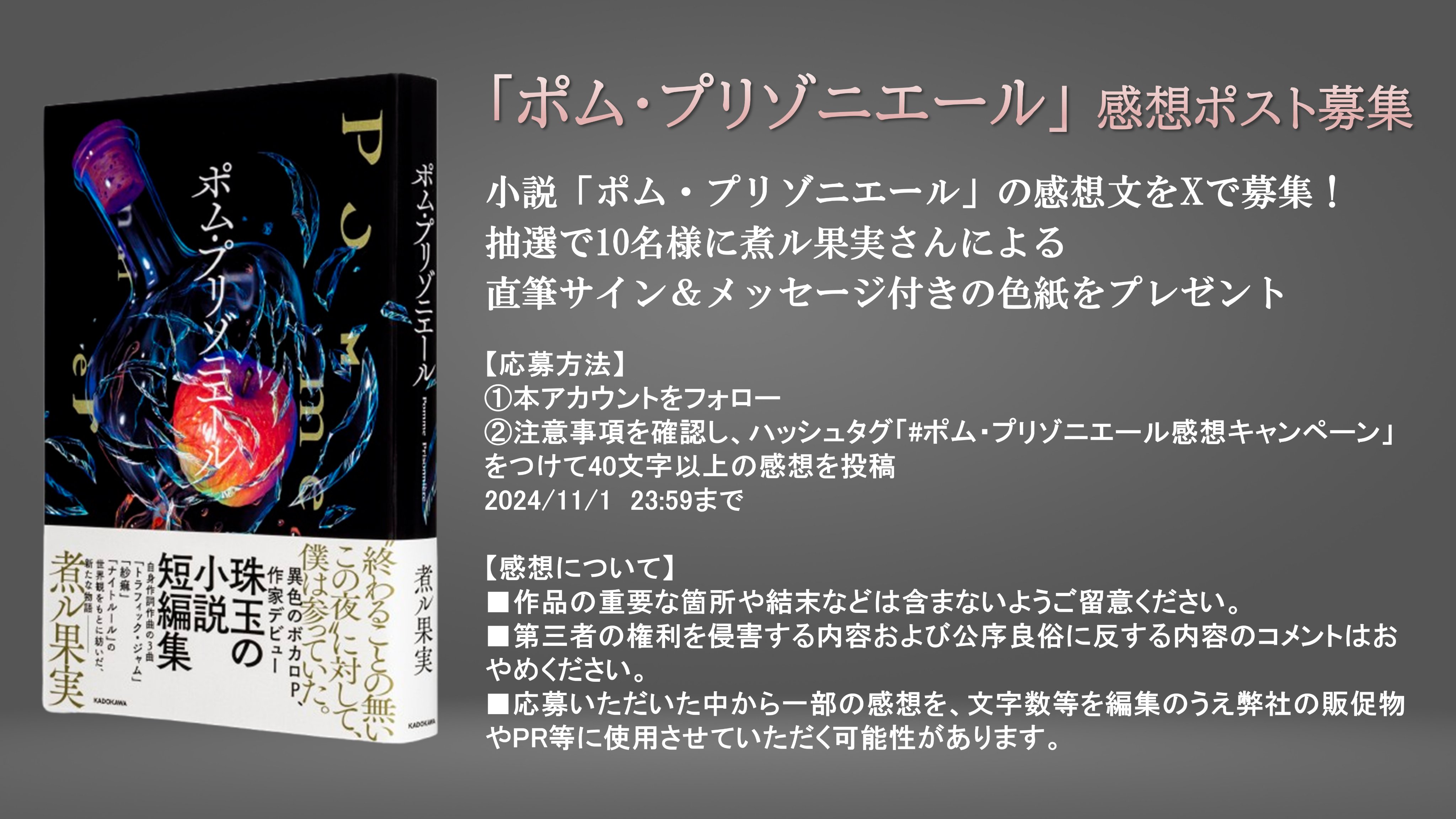 KADOKAWAライフスタイル編集部 on X: 