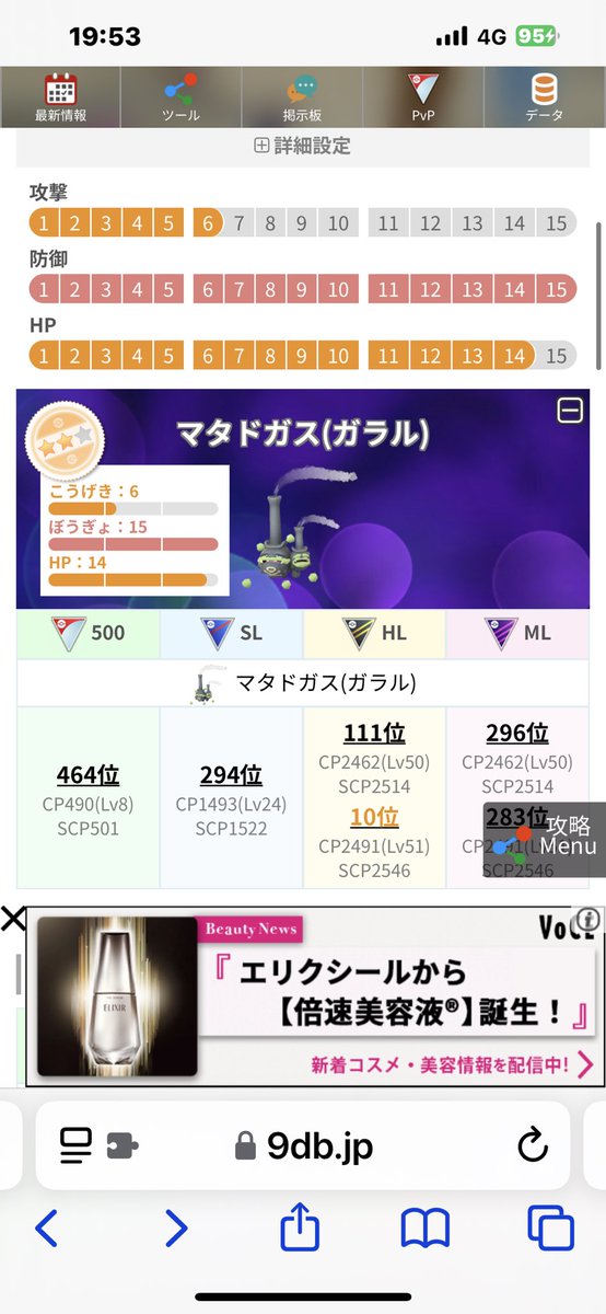 気合いで🎀10位迄は厳選出来ました🥰
ただ同発勝てないマンはどうなんだろう😇