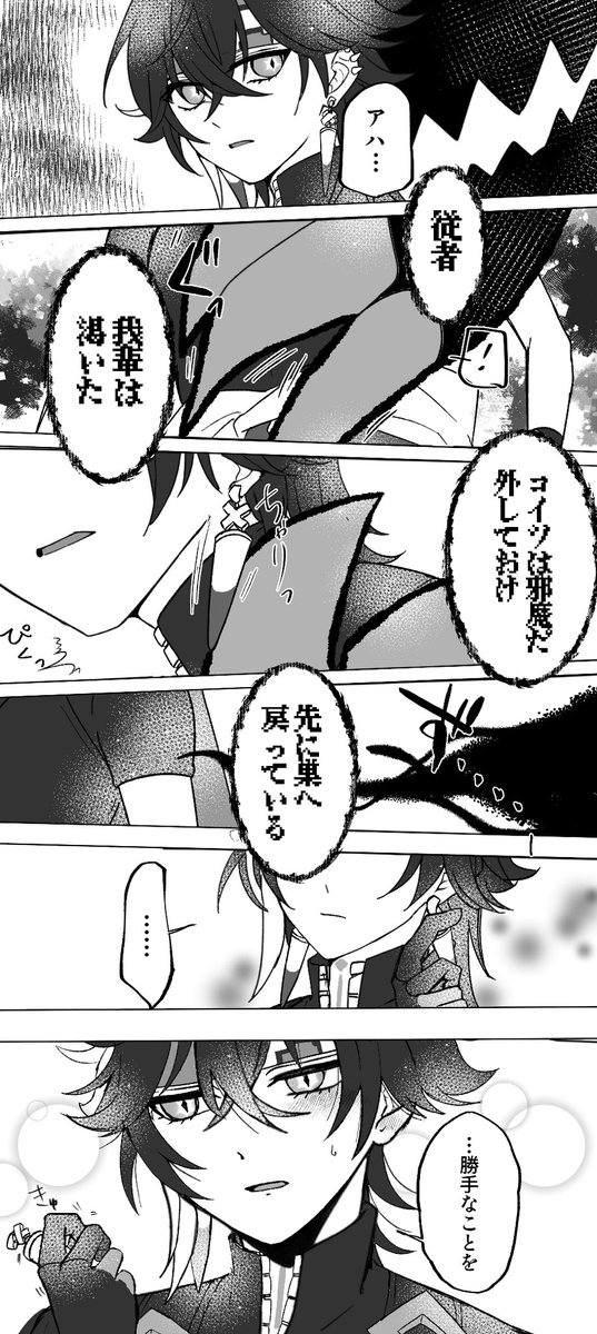 はっぴいページ•*¨*•.¸♬︎ つがい(アハキィ)