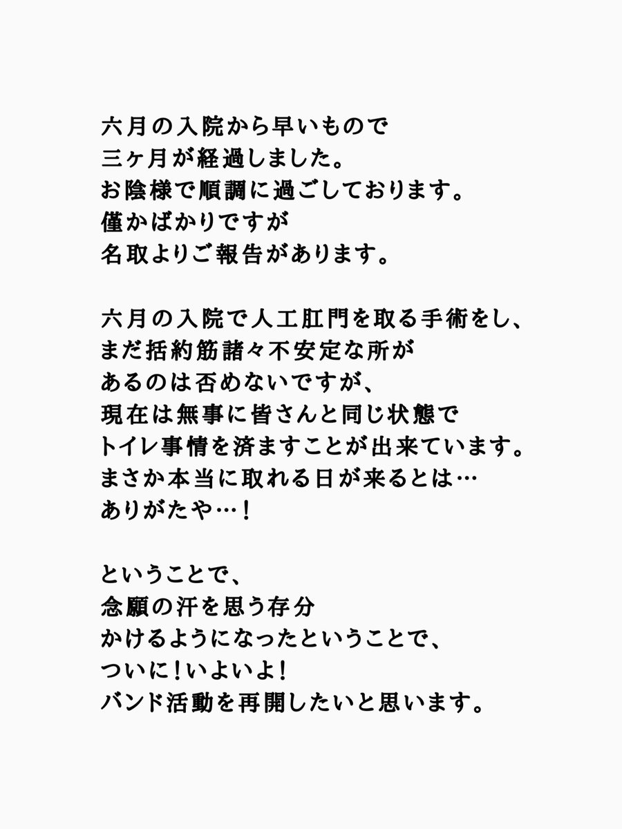 natori_kouen's tweet photo. 今後について

一読していただけると幸いです。 https://t.co/pceRzicu8k