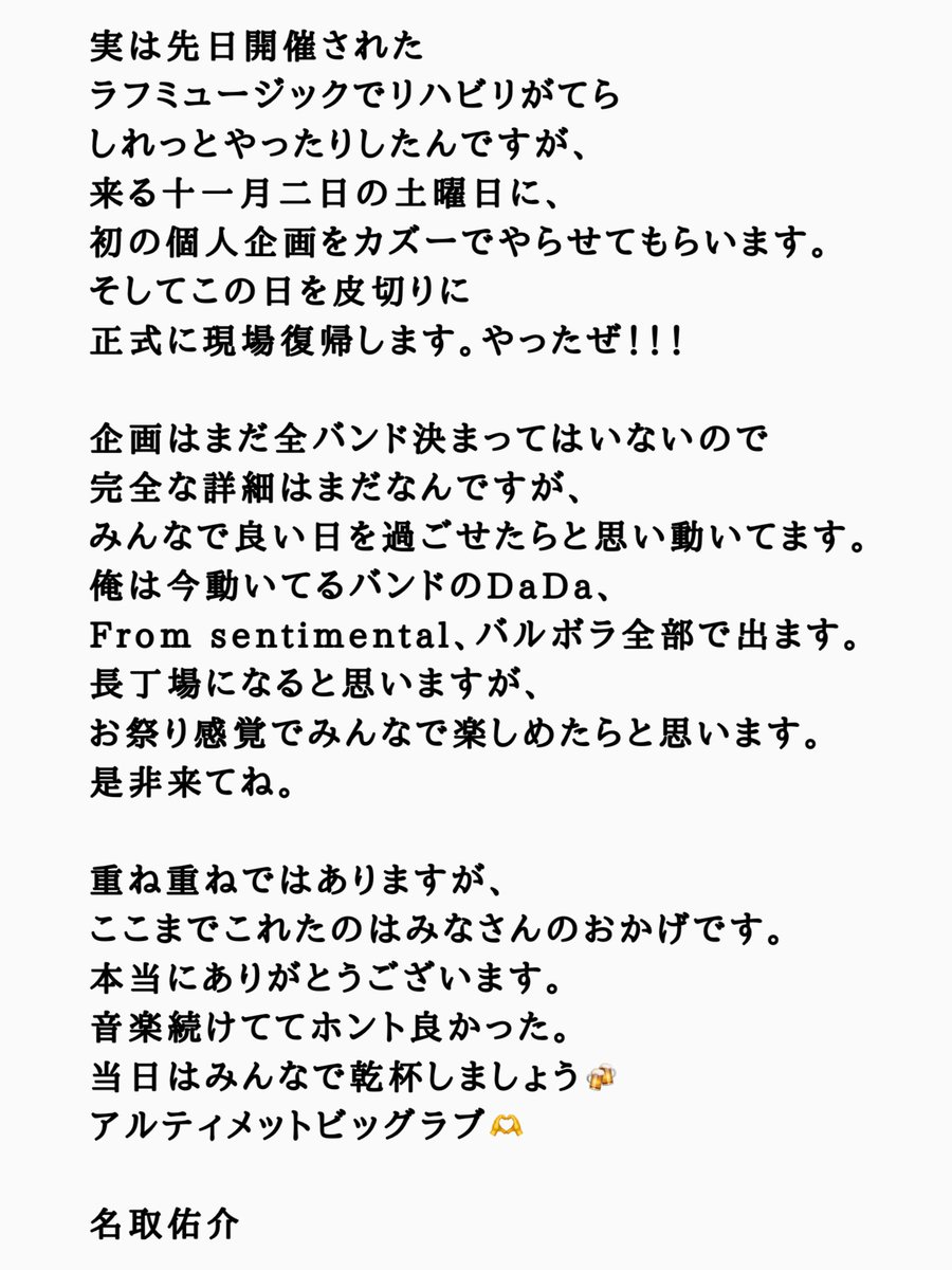 natori_kouen's tweet photo. 今後について

一読していただけると幸いです。 https://t.co/pceRzicu8k