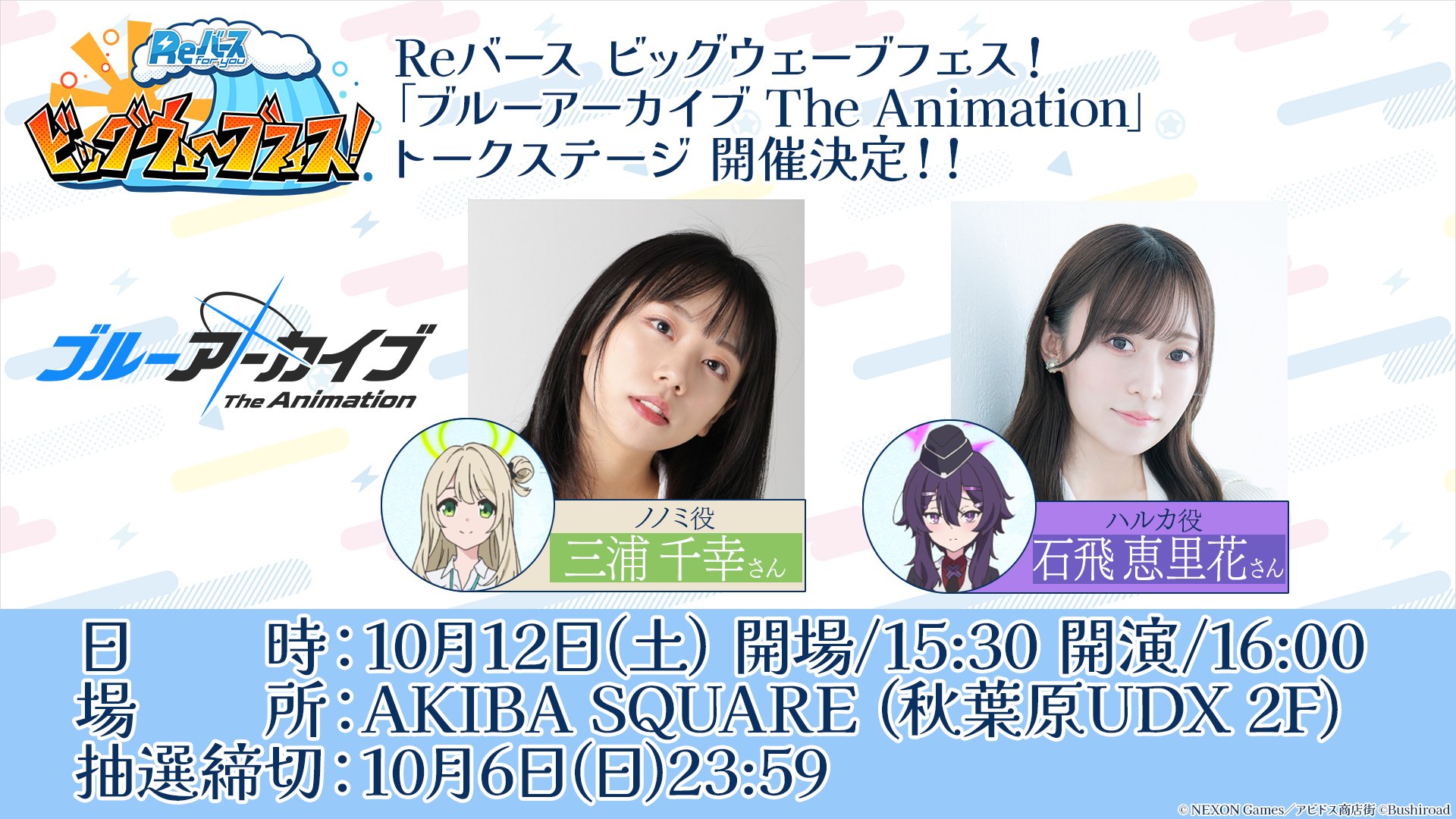 Reバース PP ノノミ ブルーアーカイブAnimation 検索結果]-amiami.jp