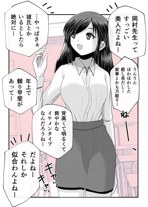 先生にお似合いのタイプは…?1/2 