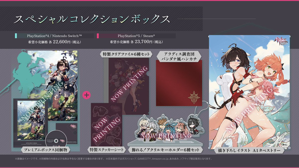 アトリエ」シリーズ公式＠紅白レスレリ発売中&秘密DX11/13発売！ on X