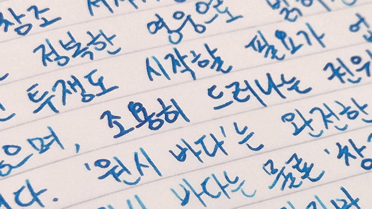 Ziu_Append's tweet photo. #지우필사 #ZiuHandwriting #도미넌트인더스트리 #DominantIndustry 
도미넌트 인더스트리 상청 잉크
윙크 유리펜 
취리히 성서주석 중 '창세기' https://t.co/snmBRyYuuM