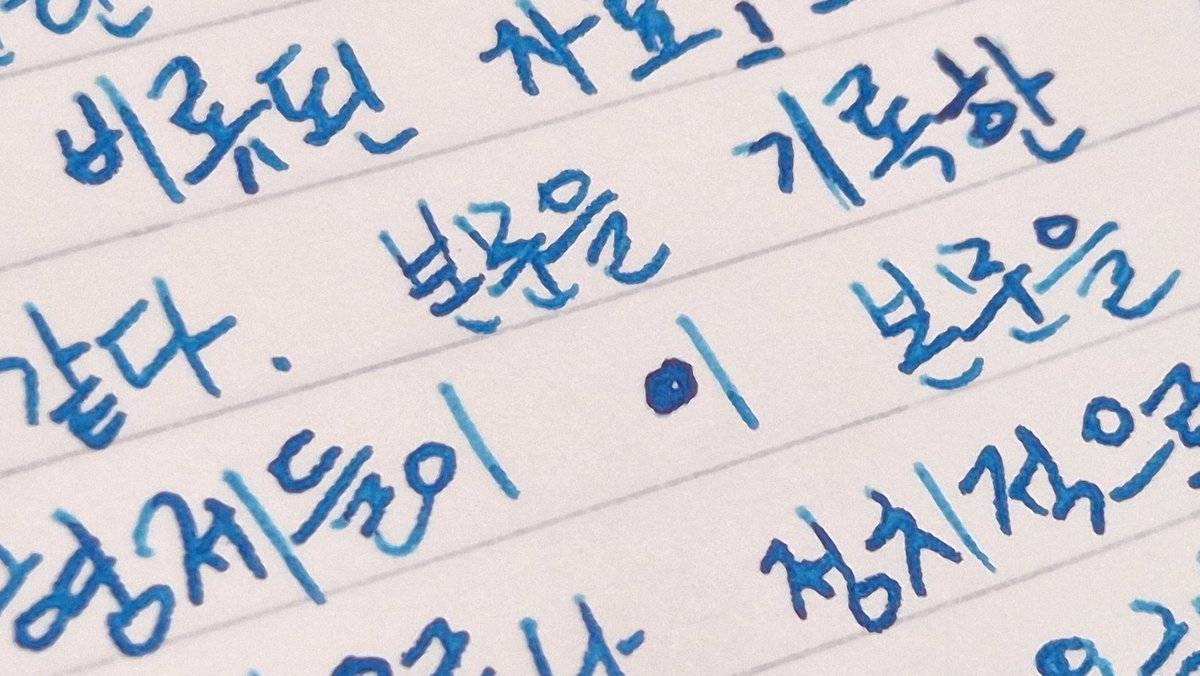 Ziu_Append's tweet photo. #지우필사 #ZiuHandwriting #도미넌트인더스트리 #DominantIndustry 
도미넌트 인더스트리 상청 잉크
윙크 유리펜 
취리히 성서주석 중 '창세기' https://t.co/snmBRyYuuM