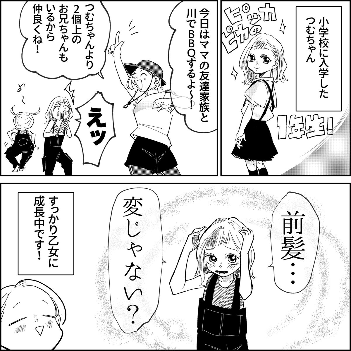 (2/2) 