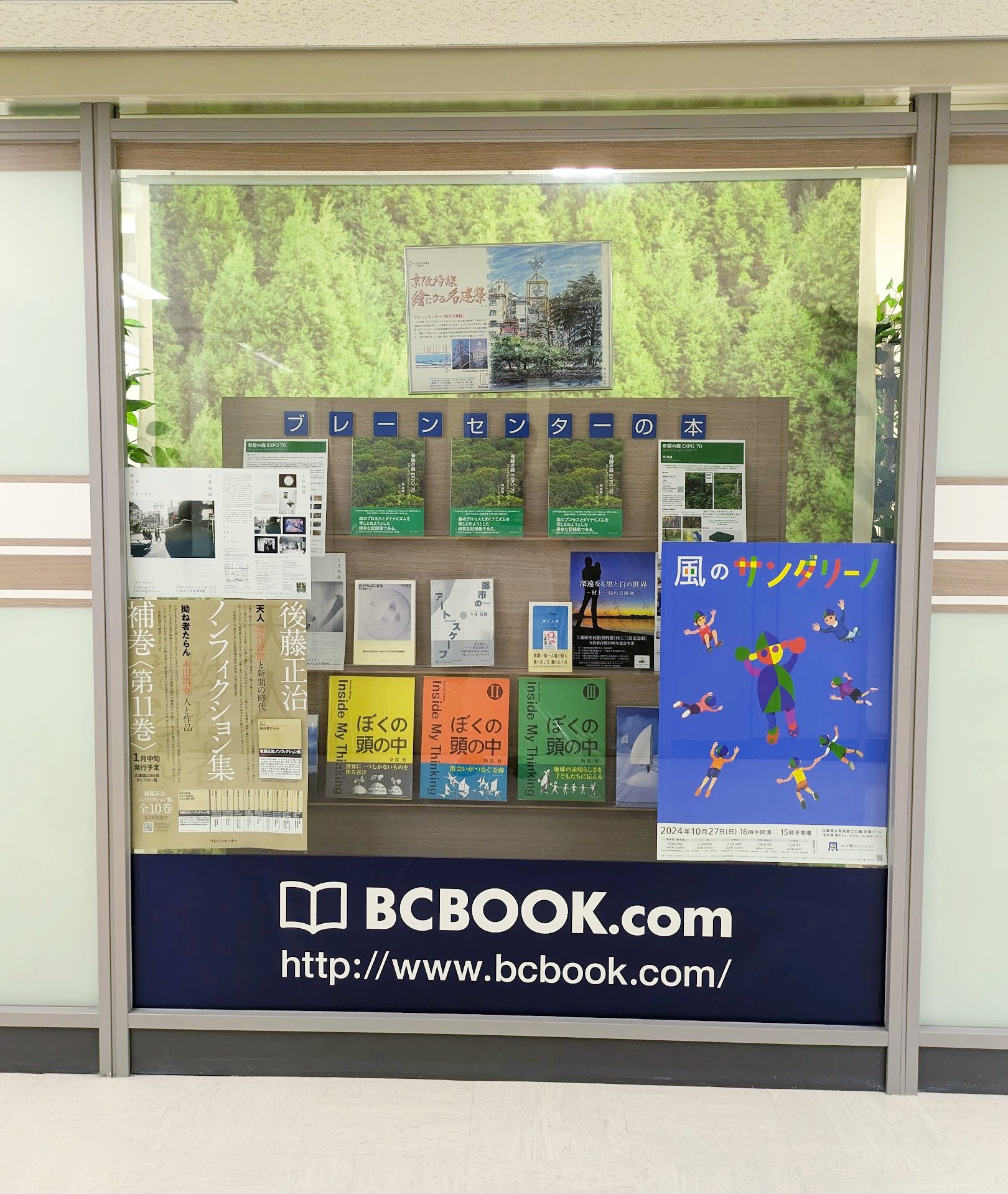 BCBOOK.com（ブレーンセンターの本）【公式】 on X: 
