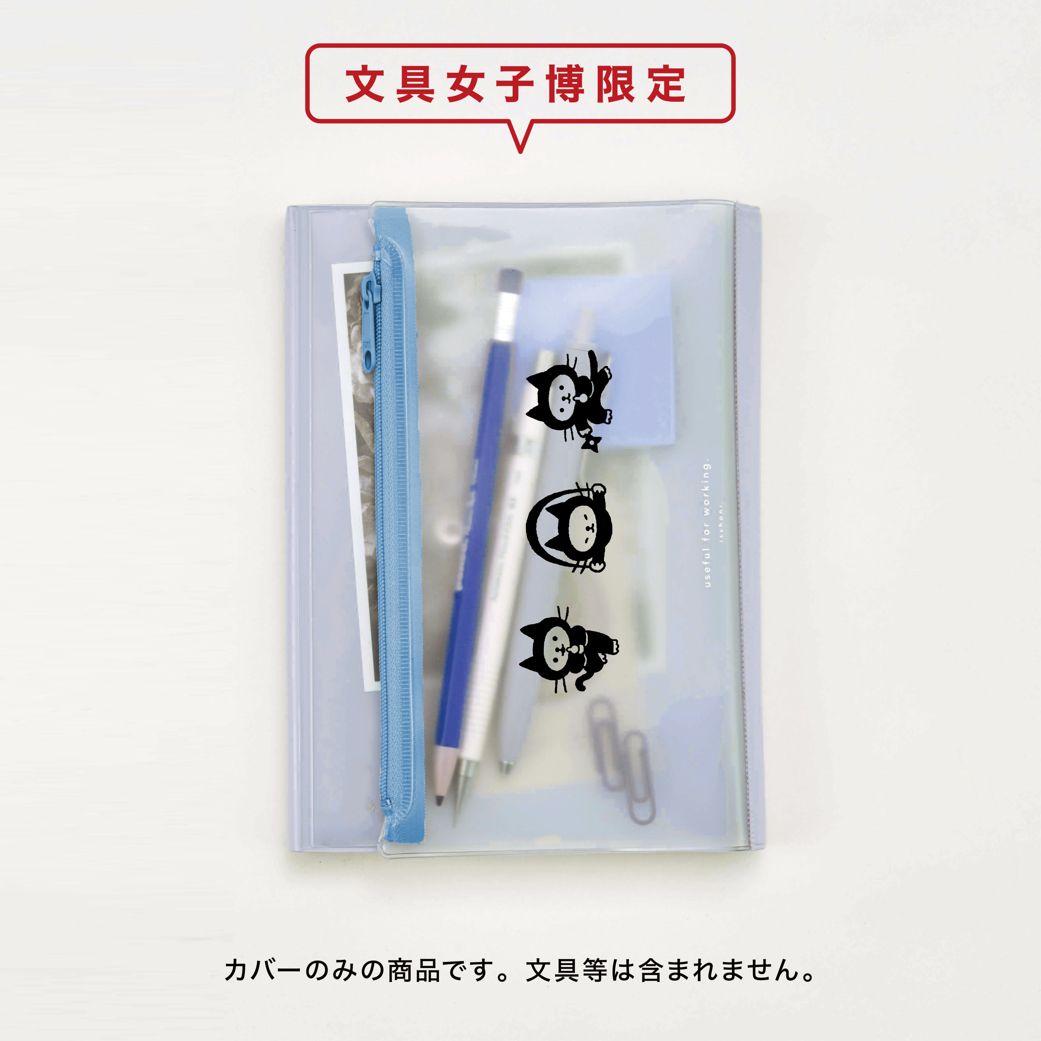 文具女子博 on X: 