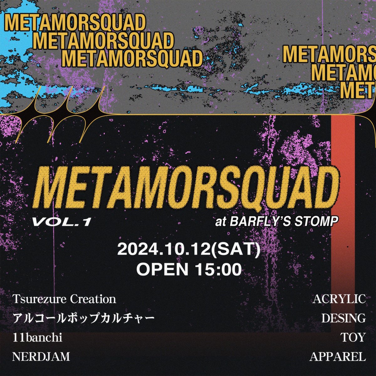 Tsurezure ⚡︎ Creation (@tsurezurec) on Twitter photo 告知 ◤ Metamor Squad ◢ Vol.1
物販&交流イベント
2024/10/12(土)
Open 15:00~
<a href="/barfly_stomp/">酒場Barfly's Stomp</a> にて
様々なジャンルのクリエーター・ブランドが集結
物販しながら音楽とお酒でまったり交流⚡️
▽ 出展
・Tsurezure Creation
・アルコールポップカルチャー
・11 banchi
・NERD JAM 告知 ◤ Metamor Squad ◢ Vol.1
物販&交流イベント
2024/10/12(土)
Open 15:00~
<a href="/barfly_stomp/">酒場Barfly's Stomp</a> にて
様々なジャンルのクリエーター・ブランドが集結
物販しながら音楽とお酒でまったり交流⚡️
▽ 出展
・Tsurezure Creation
・アルコールポップカルチャー
・11 banchi
・NERD JAM