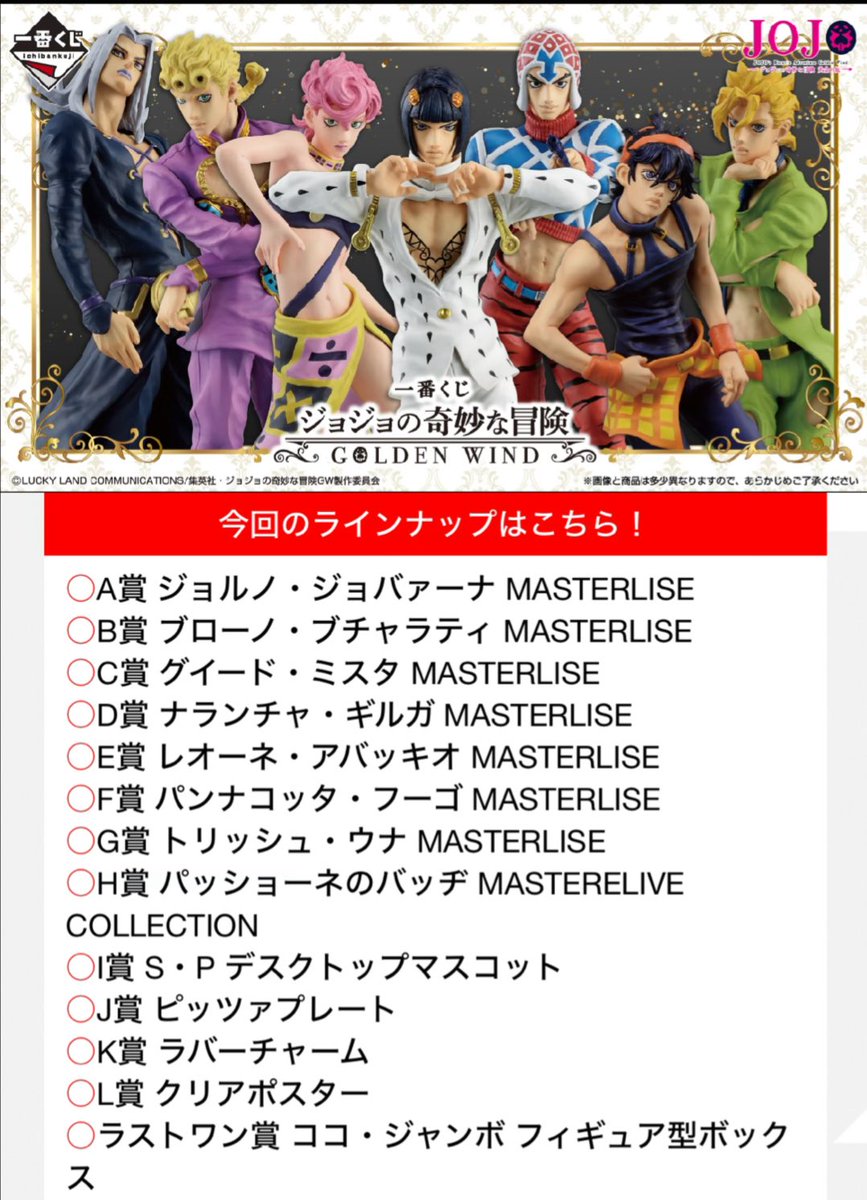 ジョジョ 一番くじ ラストワン賞 ヴィネガー・ドッピオ ジョジョ 一番くじ ラストワン賞 ヴィネガー・ドッピオ