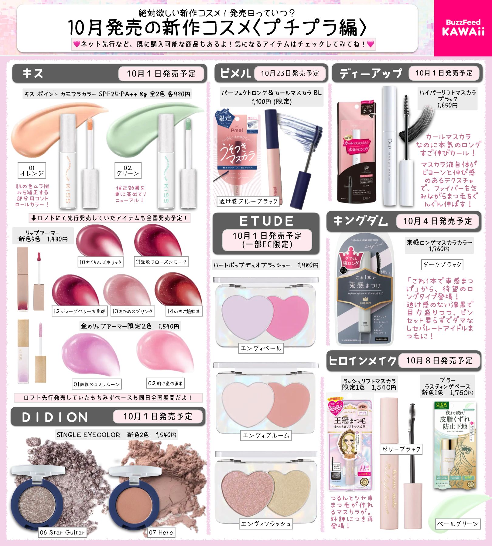 コスメ　まとめ売り 美品 多数 大量 プチプラ コスメ セット 化粧品 まとめ売り