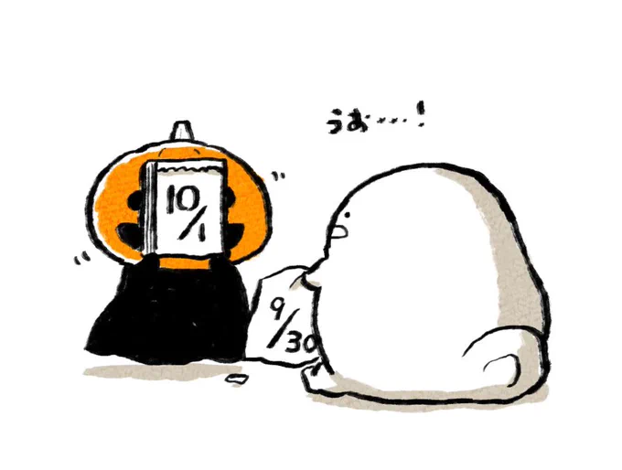 うお…! 