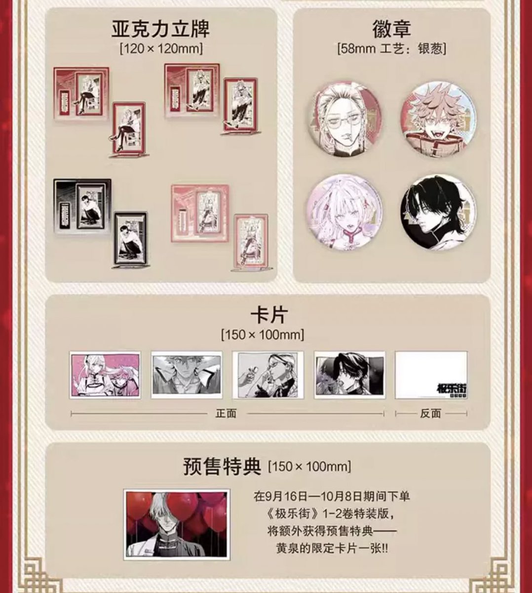 極楽街 中国 簡体字 特装版 夜 ヨル 黄泉 セット 台湾 韓国 極楽街