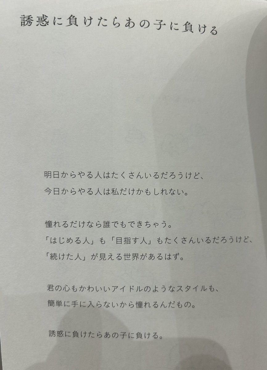 berry_in_gum's tweet photo. 誘惑に負けたらあの子に負ける

Caho「うまくいかない日は甘いケーキをひとつ」より 🧁🤍 https://t.co/h5h1lhOBmJ
