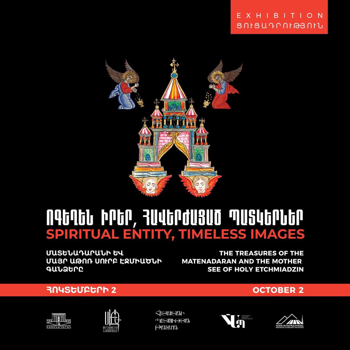 🗓️Starting on October 2nd of this year, the Matenadaran Museum will host an #exhibition titled "Spiritual Entity, Timeless Images, Treasures of Matenadaran and the Mother See of Holy Etchmiadzin."