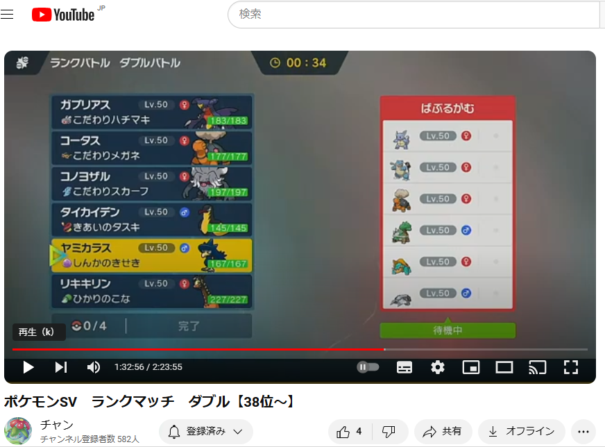 bubblegumpuyo's tweet photo. 前期思い出３
よく遊びに行かせていただいているチャン（@1819Poke_chan）さんの配信に登場。序盤不利いただきましたが白熱したバトルをさせていただきました。 https://t.co/Ysa2M4I8iT