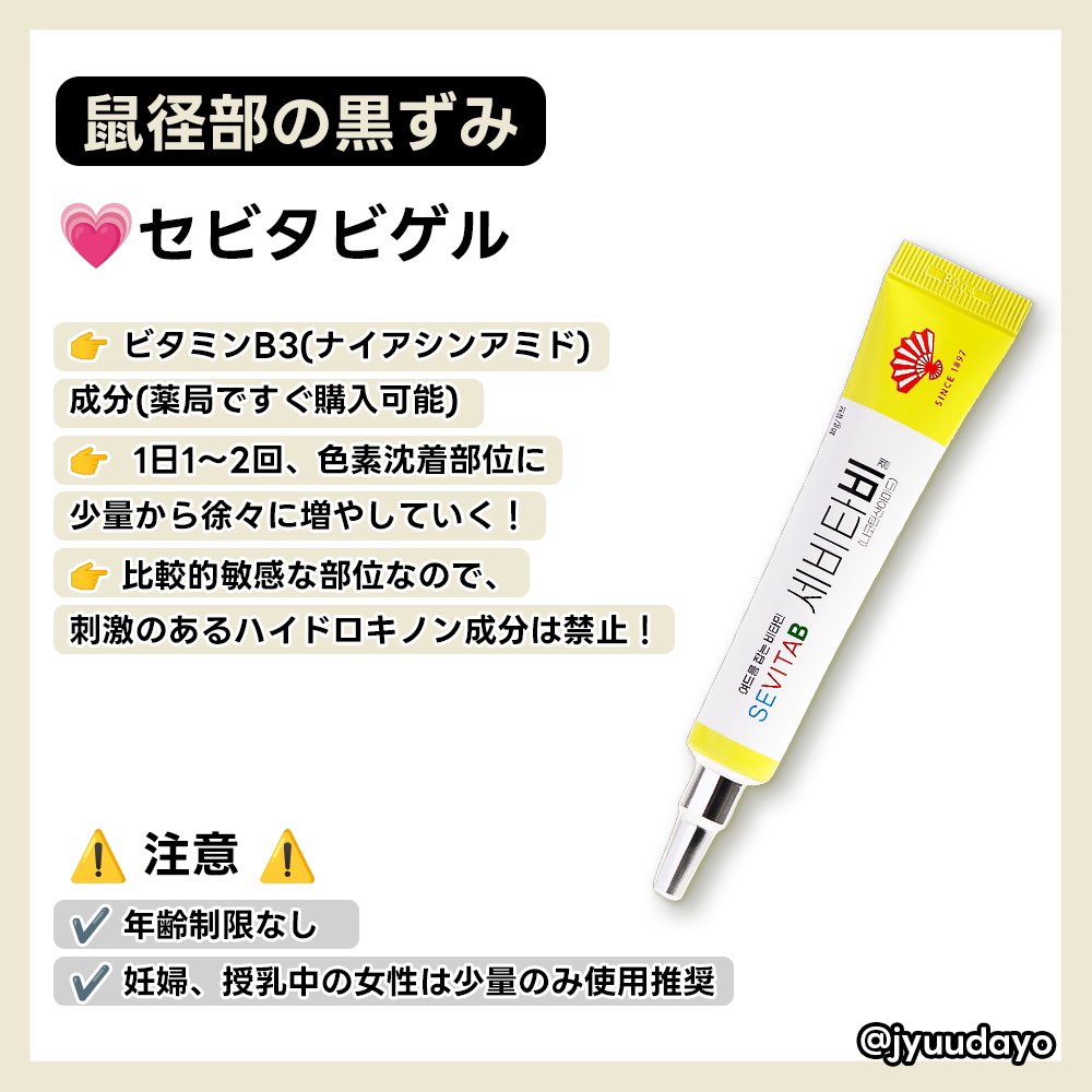 jyuudayo's tweet photo. 韓国の薬局で処方箋無しで買える
薬リスト！ 👌🏻 ̖́- 色素沈着 黒ずみ編 https://t.co/rEeqk3v38l