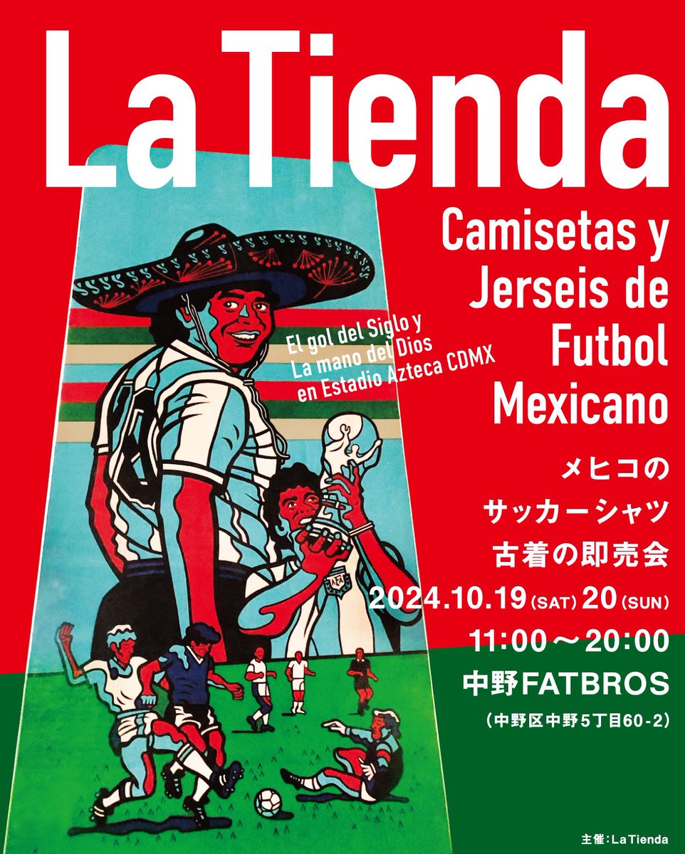 メヒコ・カミセタ即売会4回目やります🇲🇽⚽

今回はジャージもすこし持っていきます。

La Tienda
Camisetas y Jerseis de Futbol Mexicano

2024.10.19（SAT）20（SUN）
11:00〜20:00
@ 中野FATBROS
中野区中野5-60-2