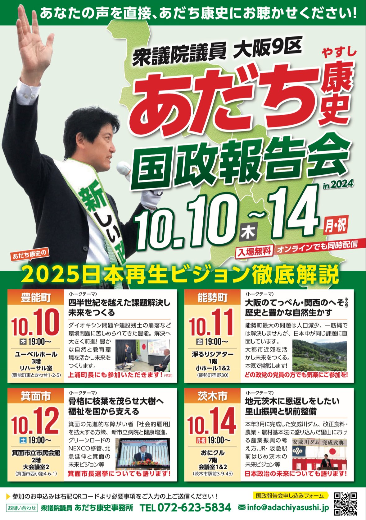 Highlights by 足立康史 前衆議院議員 (@adachiyasushi) / X