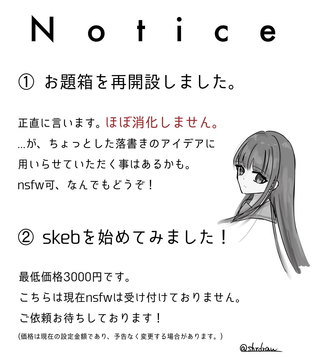 しろど tweet media