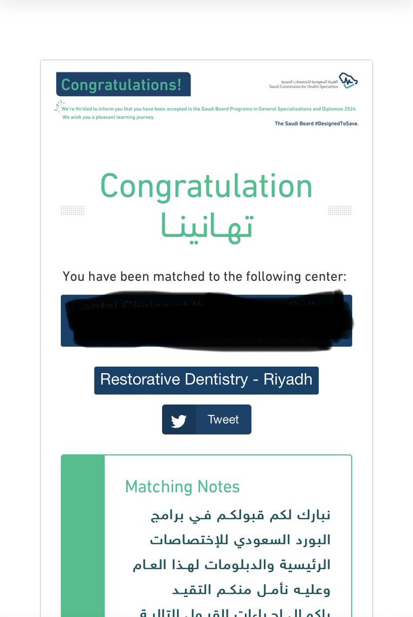 MarshadAlaqil's tweet photo. الحمدلله الذي بنعمته تتم الصالحات،
اللهم ليس بجدي واجتهادي بل بتوفيقك وتيسيرك. 

الله يجعلها بداية خير وتوفيق للجميع 

To a new journey ..👨🏻‍⚕️✨ https://t.co/jzeGiEpWHX