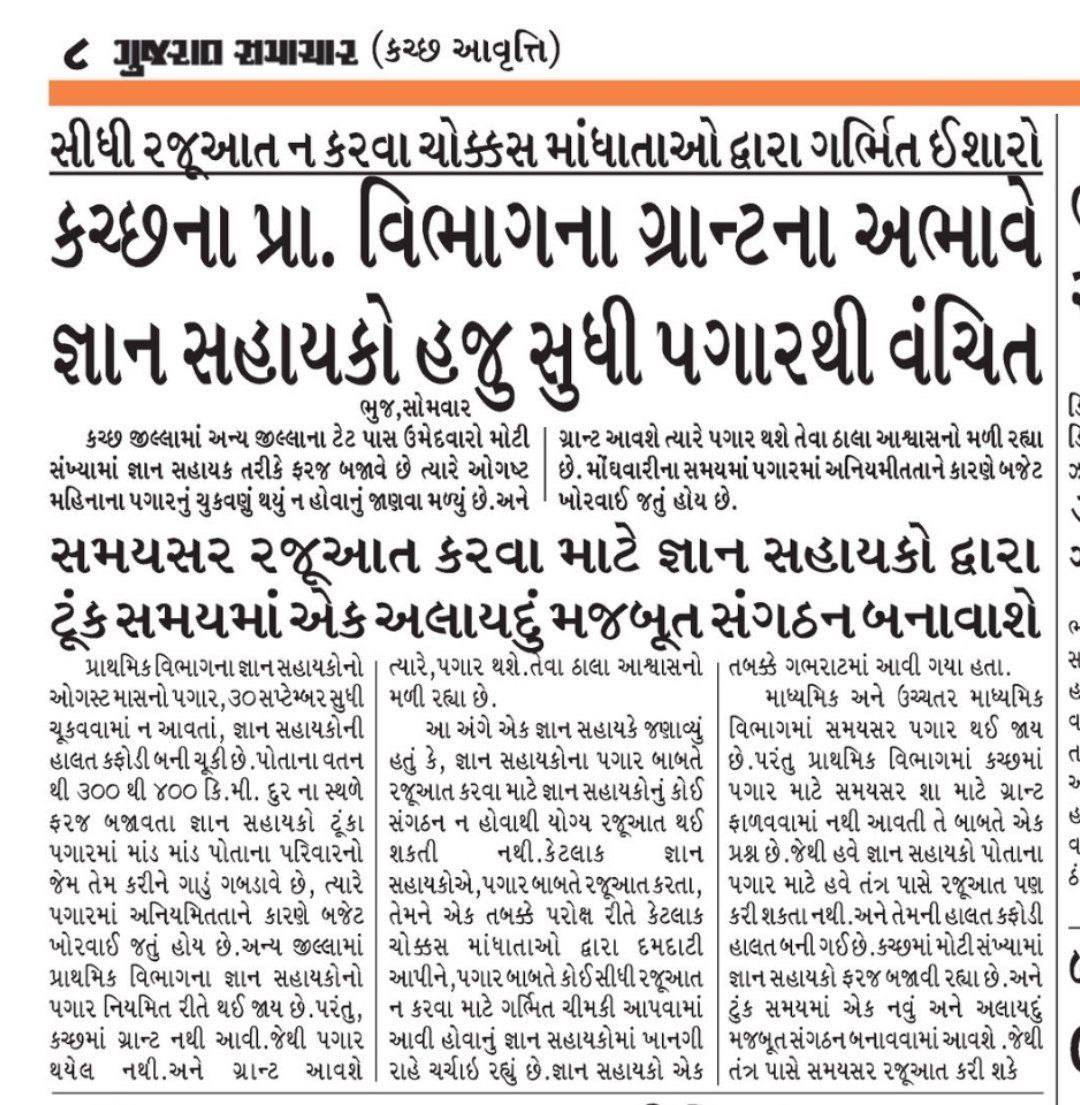 <a href="/kuberdindor/">Dr. Kuber Dindor</a> 
<a href="/Janak_Sutariyaa/">Janak sutariya</a> 
<a href="/NewsCapitalGJ/">NewsCapital Gujarat</a> 
👇👇👇👇👇👇👇👇