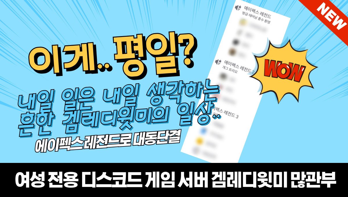 kidneykw's tweet photo. 평일이든 주말이든 달리고 보는
흔한 여성 게이머덜의 일상,,

FPS, 협동 게임, 생존 게임 하고 싶다면
여성 종합 게임 서버 겜레디윗미로!

서버 입장: https://t.co/hnF4raOcTO

#여성게임서버 #종합게임서버 #여성종합게임서버 #여성서버 #여성디스코드 #여성디코서버 #게임서버 #여성게이머 https://t.co/0IQJTH6DG6