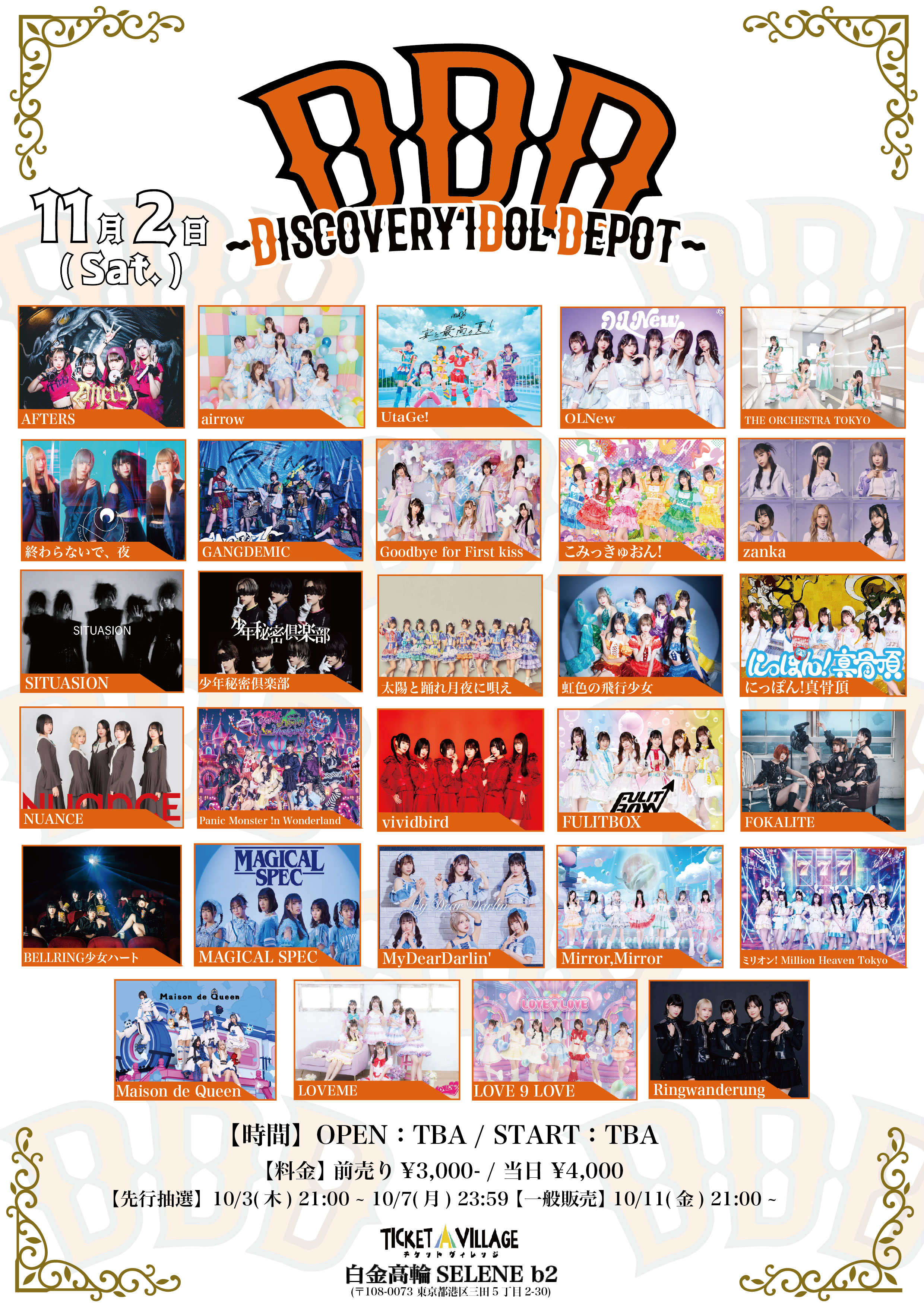 DDD〜Discovery iDol Depot〜 on X: 