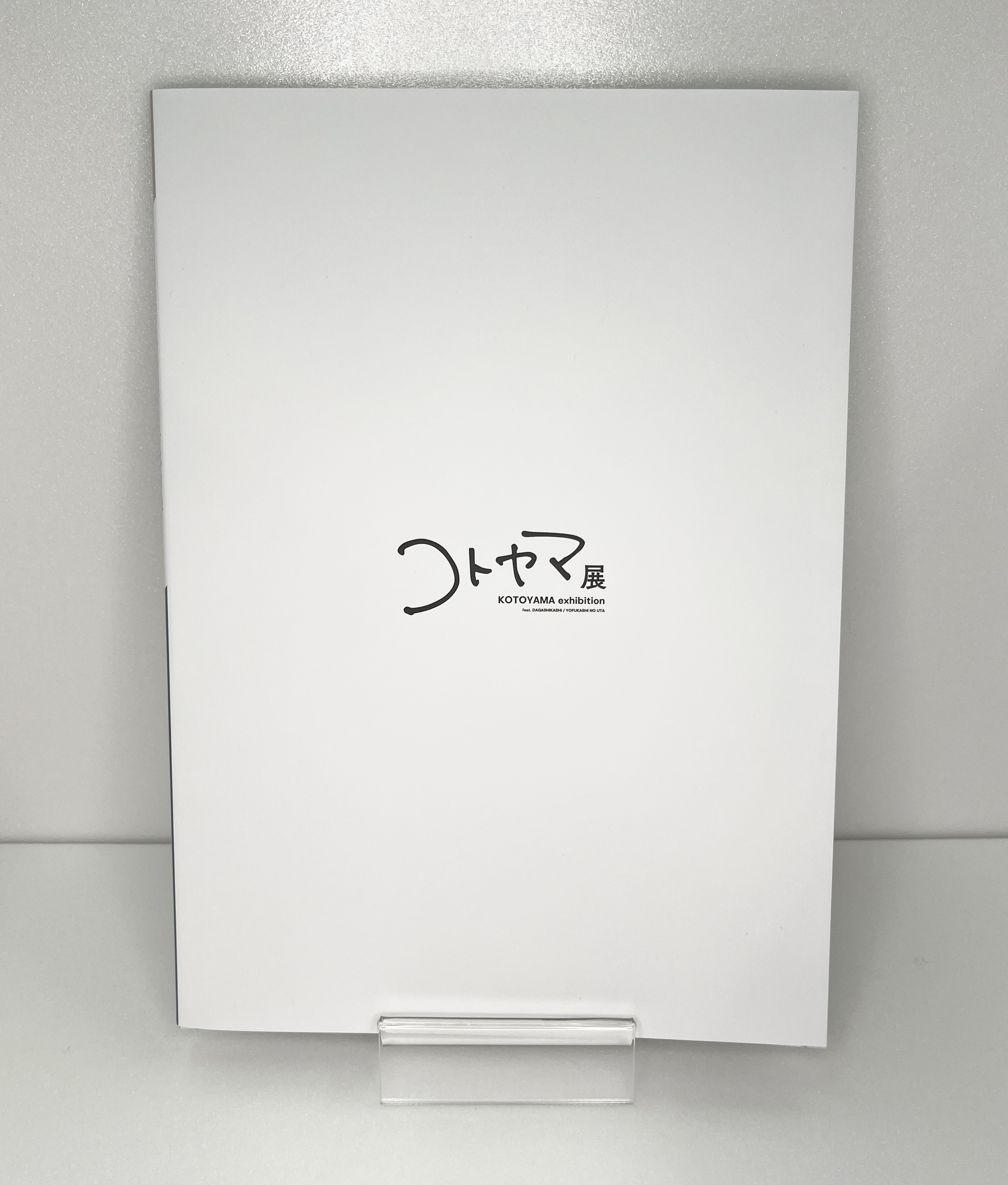 コトヤマ展【公式】 on X: 