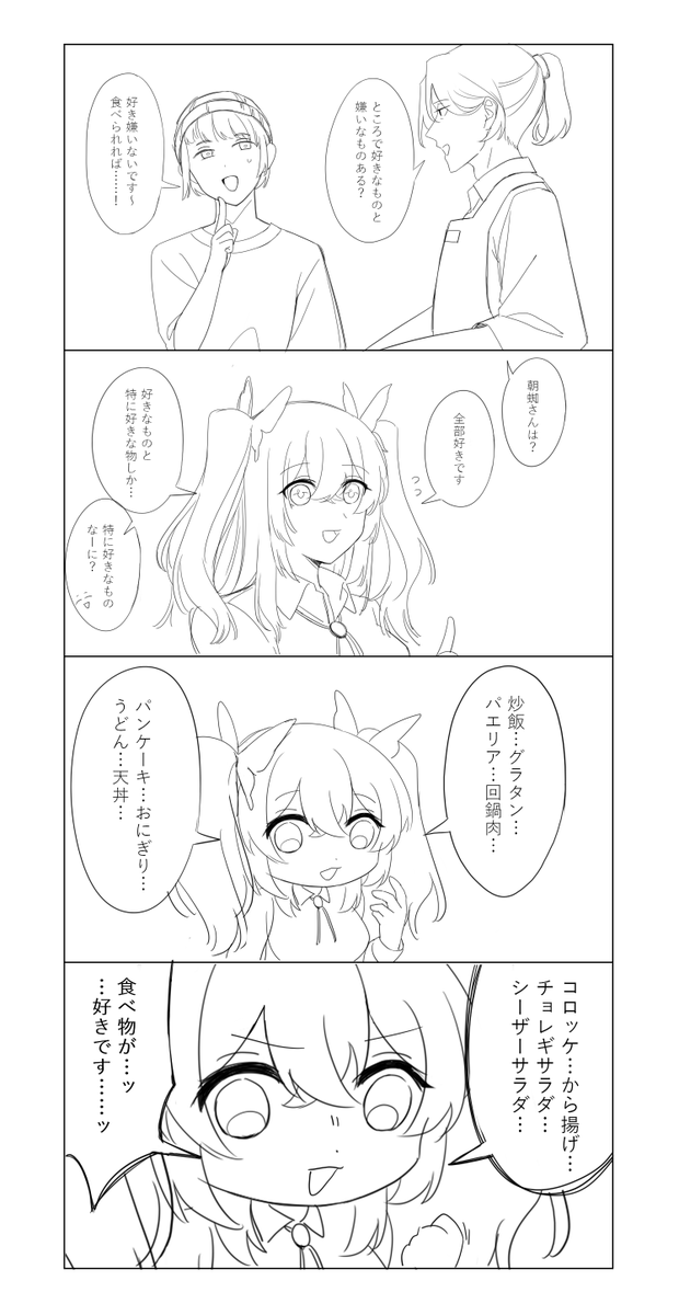 捏造ログとジェネリック宮城飯 