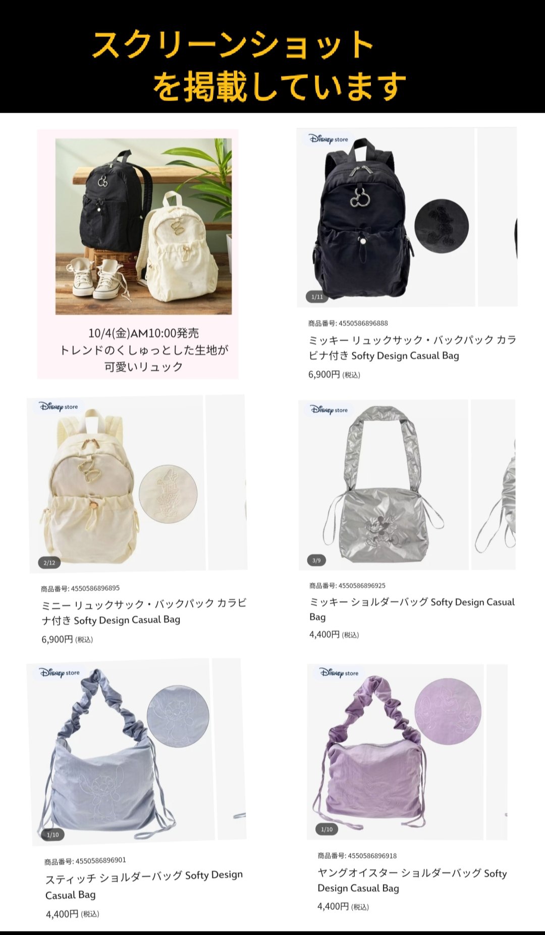 y*o様 未使用 ディズニー　ミッキーバッグパック　カラビナ付き 未使用✨ディズニー ミッキー リュック バッグパック カラビナ