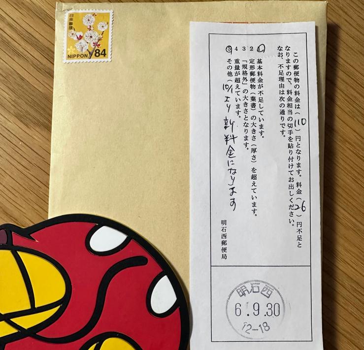 個人向け郵便局利用 on X: 