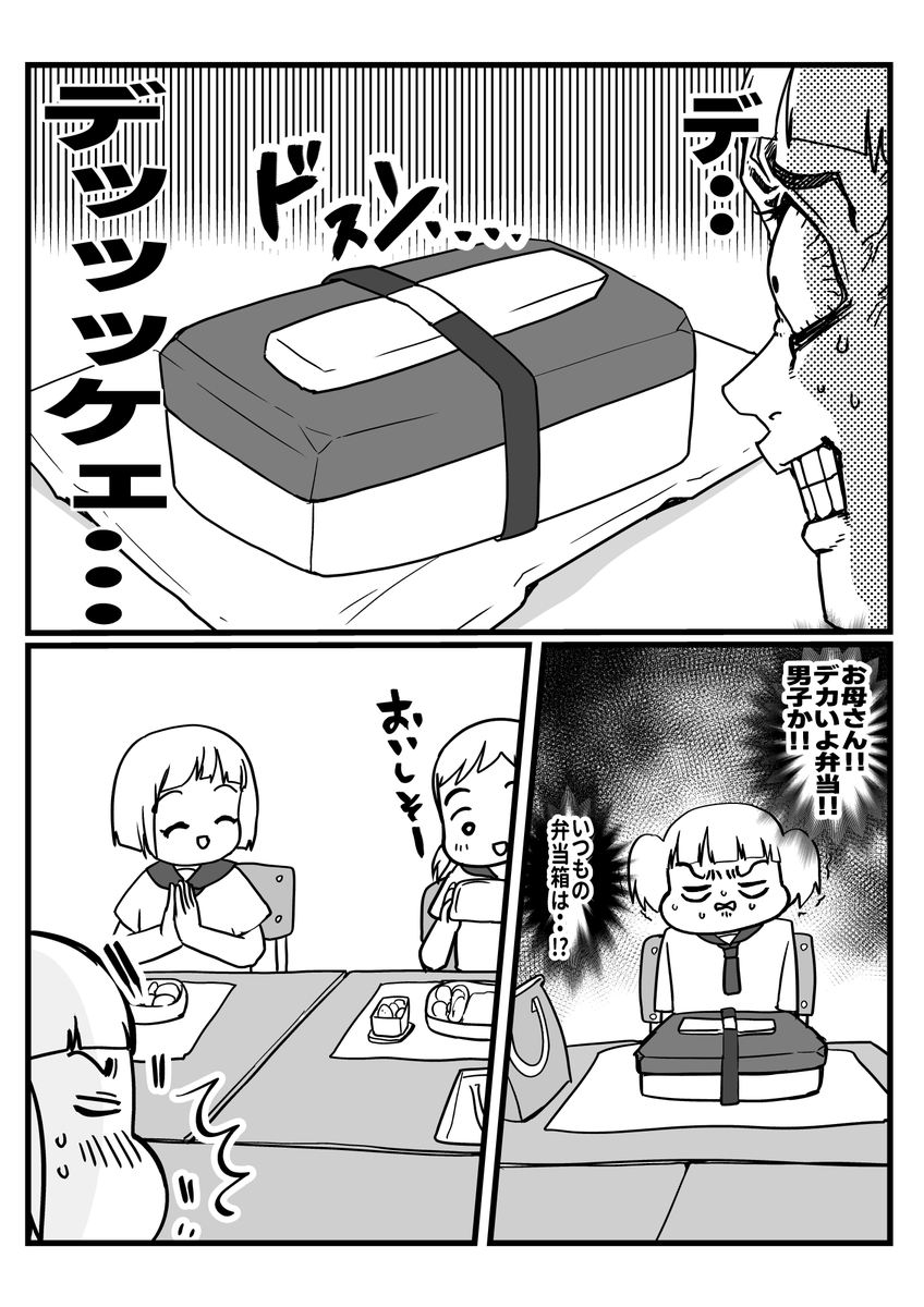 弁当とかモリモリ食べたいじゃん 