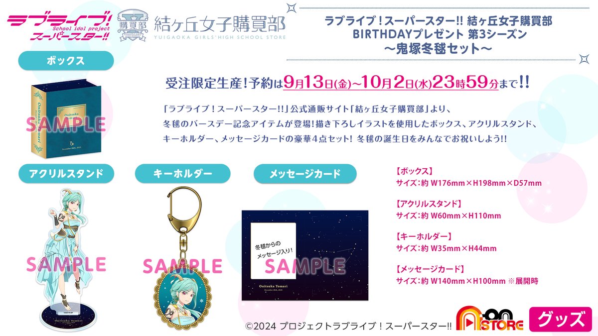 ラブライブ！スーパースター!!／Liella! 公式 on X