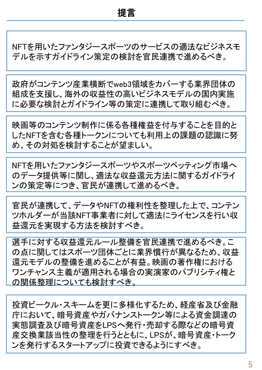 hiraizm's tweet photo. 平将明議員、いまだにNFTだのWeb3だのに夢見てる自称「デジタル通」って詐欺師にとっては最高のカモよな

https://t.co/6NpCFzbcen https://t.co/HnrmsnZTML