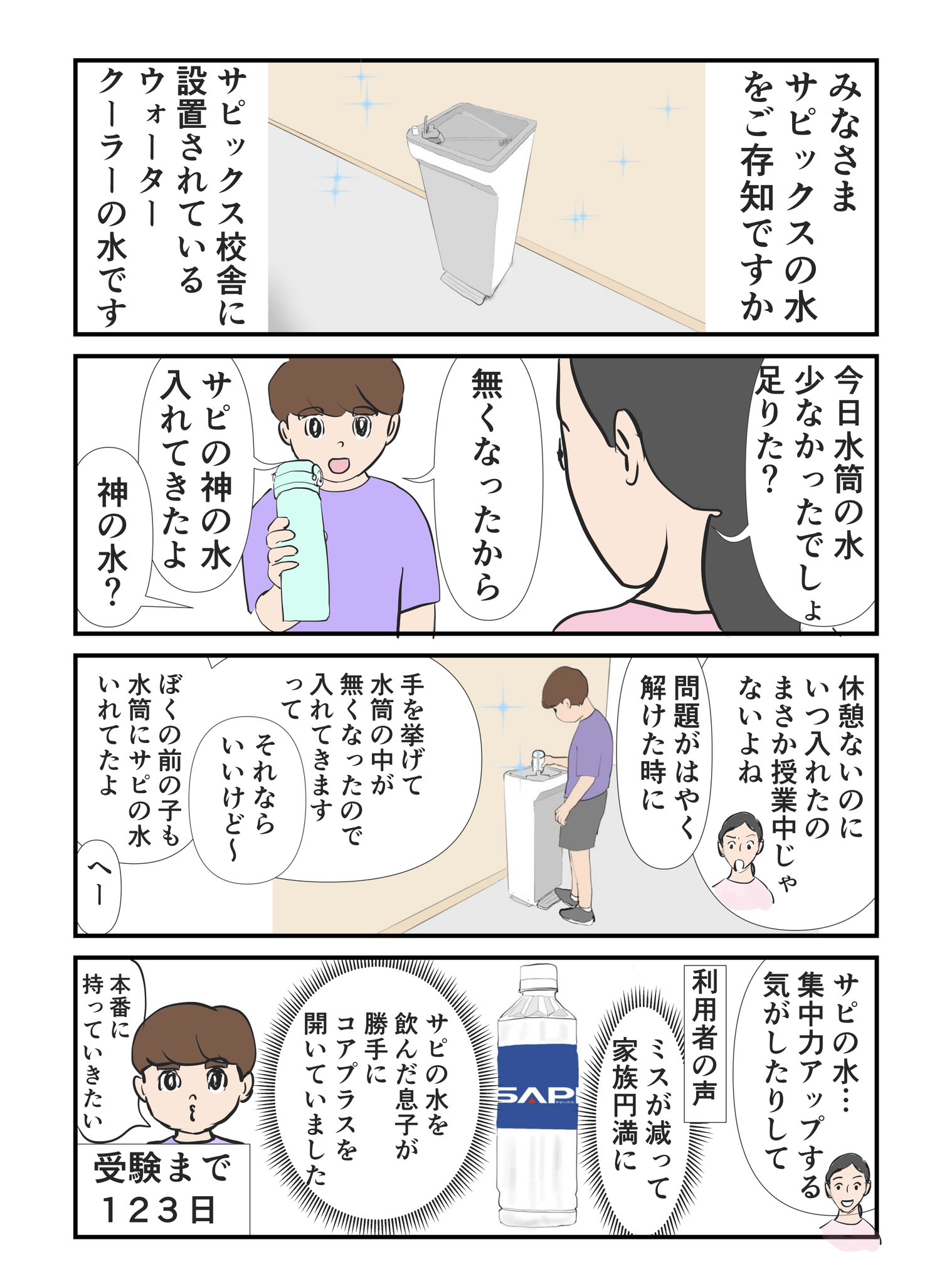 日能研 - Search / X