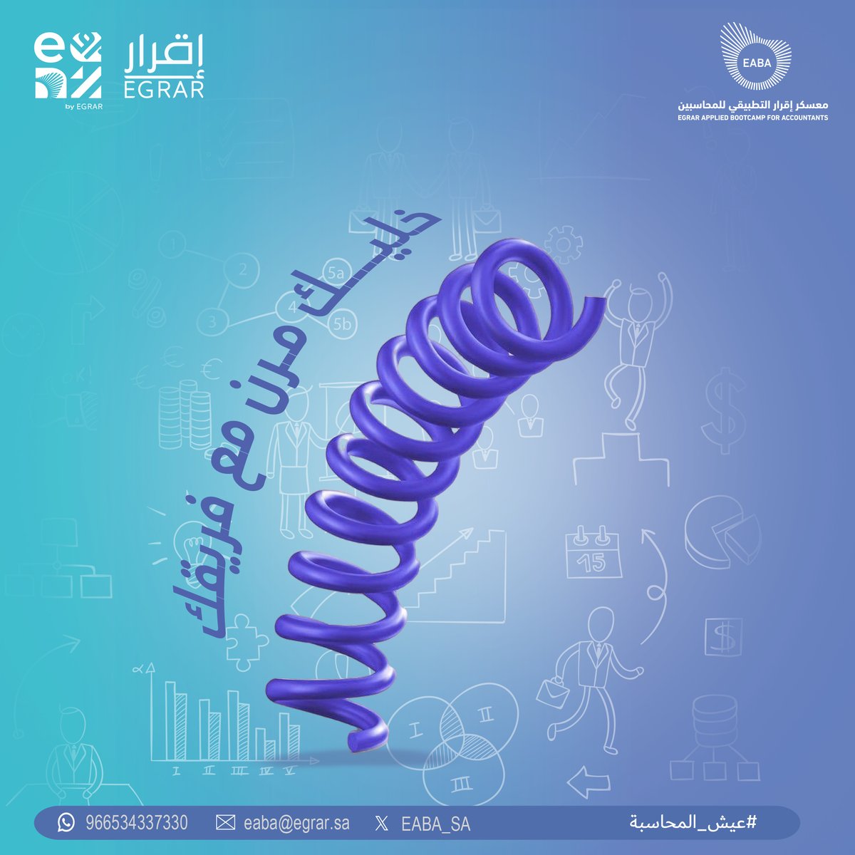 معسكر إقرار التطبيقي للمحاسبين والماليين tweet media